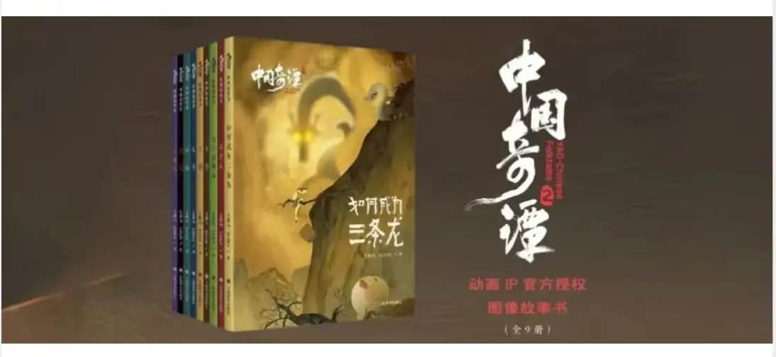 《中国奇谭2》绘本上新，黄豆短剧马年主题精灵、AIGC动画同步登场！